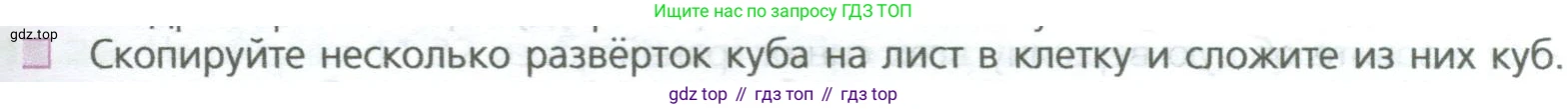 ГДЗ Математика, 5 класс Учебник, авторы: Дорофеев Георгий Владимирович, Шарыгин Игорь Фёдорович, Суворова Светлана Борисовна, Бунимович Евгений Абрамович, Кузнецова Людмила Викторовна, Минаева Светлана Станиславовна, Рослова Лариса Олеговна, издательство Просвещение, Москва, 2023, белого цвета, страница 253, номер 5, Условие