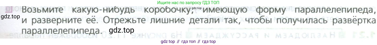 ГДЗ Математика, 5 класс Учебник, авторы: Дорофеев Георгий Владимирович, Шарыгин Игорь Фёдорович, Суворова Светлана Борисовна, Бунимович Евгений Абрамович, Кузнецова Людмила Викторовна, Минаева Светлана Станиславовна, Рослова Лариса Олеговна, издательство Просвещение, Москва, 2023, белого цвета, страница 253, номер 6, Условие