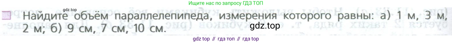 ГДЗ Математика, 5 класс Учебник, авторы: Дорофеев Георгий Владимирович, Шарыгин Игорь Фёдорович, Суворова Светлана Борисовна, Бунимович Евгений Абрамович, Кузнецова Людмила Викторовна, Минаева Светлана Станиславовна, Рослова Лариса Олеговна, издательство Просвещение, Москва, 2023, белого цвета, страница 260, номер 1, Условие
