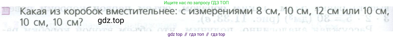 ГДЗ Математика, 5 класс Учебник, авторы: Дорофеев Георгий Владимирович, Шарыгин Игорь Фёдорович, Суворова Светлана Борисовна, Бунимович Евгений Абрамович, Кузнецова Людмила Викторовна, Минаева Светлана Станиславовна, Рослова Лариса Олеговна, издательство Просвещение, Москва, 2023, белого цвета, страница 260, номер 3, Условие
