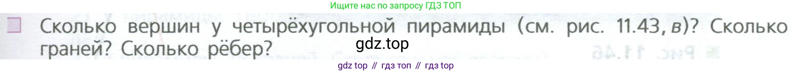 ГДЗ Математика, 5 класс Учебник, авторы: Дорофеев Георгий Владимирович, Шарыгин Игорь Фёдорович, Суворова Светлана Борисовна, Бунимович Евгений Абрамович, Кузнецова Людмила Викторовна, Минаева Светлана Станиславовна, Рослова Лариса Олеговна, издательство Просвещение, Москва, 2023, белого цвета, страница 265, номер 3, Условие