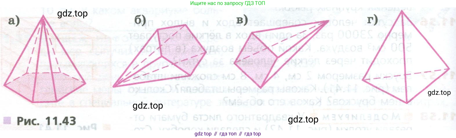 ГДЗ Математика, 5 класс Учебник, авторы: Дорофеев Георгий Владимирович, Шарыгин Игорь Фёдорович, Суворова Светлана Борисовна, Бунимович Евгений Абрамович, Кузнецова Людмила Викторовна, Минаева Светлана Станиславовна, Рослова Лариса Олеговна, издательство Просвещение, Москва, 2023, белого цвета, страница 265, номер 3, Условие (продолжение 2)