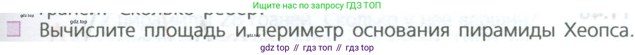 ГДЗ Математика, 5 класс Учебник, авторы: Дорофеев Георгий Владимирович, Шарыгин Игорь Фёдорович, Суворова Светлана Борисовна, Бунимович Евгений Абрамович, Кузнецова Людмила Викторовна, Минаева Светлана Станиславовна, Рослова Лариса Олеговна, издательство Просвещение, Москва, 2023, белого цвета, страница 265, номер 4, Условие