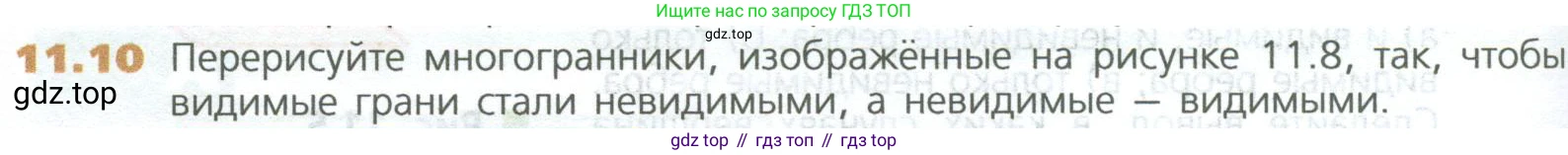 ГДЗ Математика, 5 класс Учебник, авторы: Дорофеев Георгий Владимирович, Шарыгин Игорь Фёдорович, Суворова Светлана Борисовна, Бунимович Евгений Абрамович, Кузнецова Людмила Викторовна, Минаева Светлана Станиславовна, Рослова Лариса Олеговна, издательство Просвещение, Москва, 2023, белого цвета, страница 250, номер 11.10, Условие
