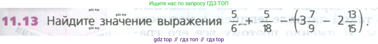 ГДЗ Математика, 5 класс Учебник, авторы: Дорофеев Георгий Владимирович, Шарыгин Игорь Фёдорович, Суворова Светлана Борисовна, Бунимович Евгений Абрамович, Кузнецова Людмила Викторовна, Минаева Светлана Станиславовна, Рослова Лариса Олеговна, издательство Просвещение, Москва, 2023, белого цвета, страница 251, номер 11.13, Условие