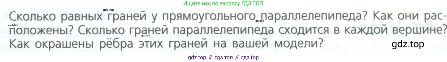 ГДЗ Математика, 5 класс Учебник, авторы: Дорофеев Георгий Владимирович, Шарыгин Игорь Фёдорович, Суворова Светлана Борисовна, Бунимович Евгений Абрамович, Кузнецова Людмила Викторовна, Минаева Светлана Станиславовна, Рослова Лариса Олеговна, издательство Просвещение, Москва, 2023, белого цвета, страница 253, номер 11.18, Условие (продолжение 2)