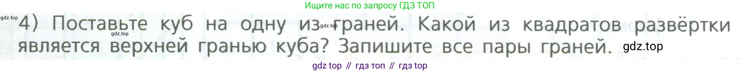 ГДЗ Математика, 5 класс Учебник, авторы: Дорофеев Георгий Владимирович, Шарыгин Игорь Фёдорович, Суворова Светлана Борисовна, Бунимович Евгений Абрамович, Кузнецова Людмила Викторовна, Минаева Светлана Станиславовна, Рослова Лариса Олеговна, издательство Просвещение, Москва, 2023, белого цвета, страница 254, номер 11.24, Условие (продолжение 2)