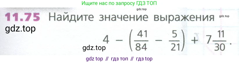 ГДЗ Математика, 5 класс Учебник, авторы: Дорофеев Георгий Владимирович, Шарыгин Игорь Фёдорович, Суворова Светлана Борисовна, Бунимович Евгений Абрамович, Кузнецова Людмила Викторовна, Минаева Светлана Станиславовна, Рослова Лариса Олеговна, издательство Просвещение, Москва, 2023, белого цвета, страница 267, номер 11.75, Условие