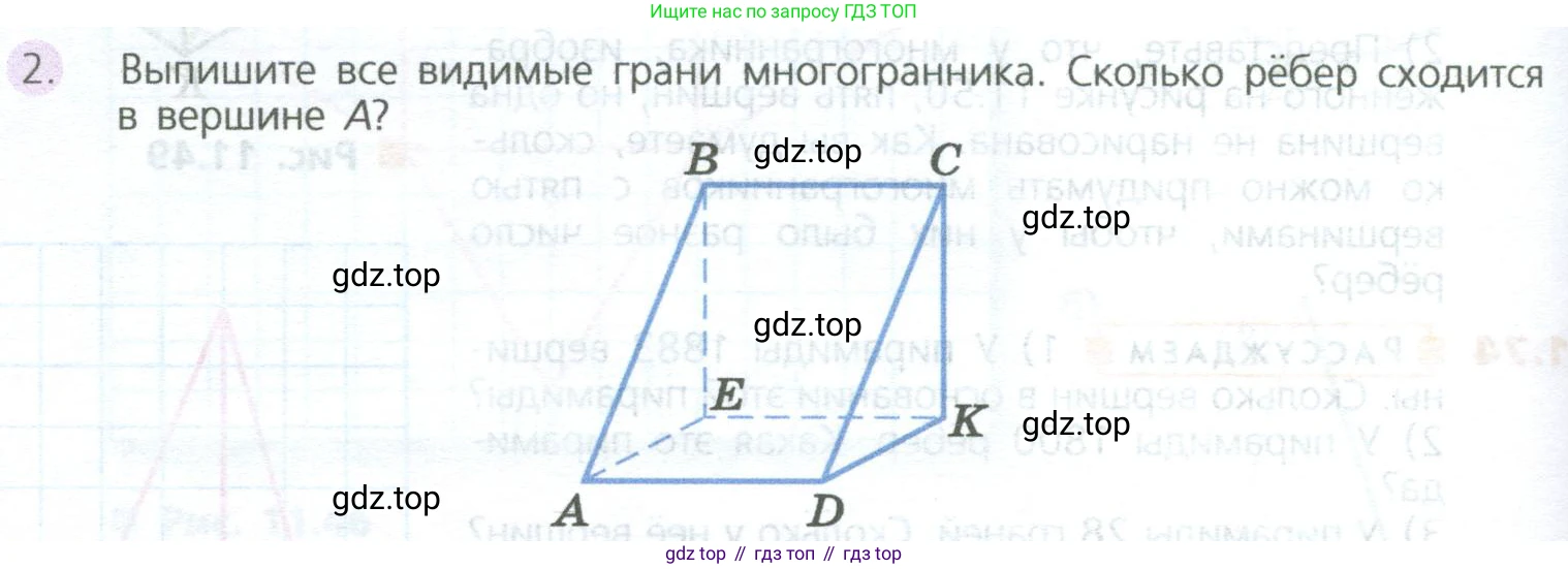 ГДЗ Математика, 5 класс Учебник, авторы: Дорофеев Георгий Владимирович, Шарыгин Игорь Фёдорович, Суворова Светлана Борисовна, Бунимович Евгений Абрамович, Кузнецова Людмила Викторовна, Минаева Светлана Станиславовна, Рослова Лариса Олеговна, издательство Просвещение, Москва, 2023, белого цвета, страница 268, номер 2, Условие