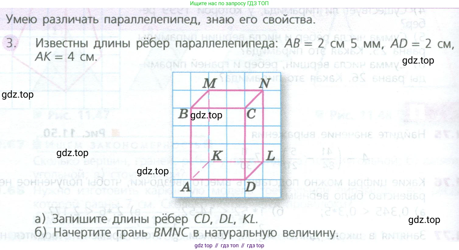 ГДЗ Математика, 5 класс Учебник, авторы: Дорофеев Георгий Владимирович, Шарыгин Игорь Фёдорович, Суворова Светлана Борисовна, Бунимович Евгений Абрамович, Кузнецова Людмила Викторовна, Минаева Светлана Станиславовна, Рослова Лариса Олеговна, издательство Просвещение, Москва, 2023, белого цвета, страница 268, номер 3, Условие