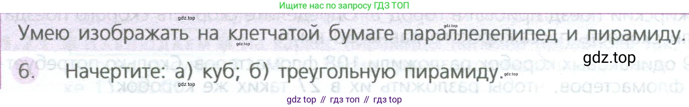 ГДЗ Математика, 5 класс Учебник, авторы: Дорофеев Георгий Владимирович, Шарыгин Игорь Фёдорович, Суворова Светлана Борисовна, Бунимович Евгений Абрамович, Кузнецова Людмила Викторовна, Минаева Светлана Станиславовна, Рослова Лариса Олеговна, издательство Просвещение, Москва, 2023, белого цвета, страница 268, номер 6, Условие