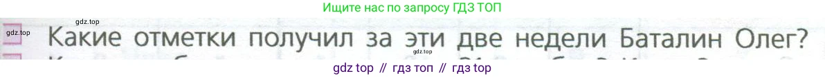 ГДЗ Математика, 5 класс Учебник, авторы: Дорофеев Георгий Владимирович, Шарыгин Игорь Фёдорович, Суворова Светлана Борисовна, Бунимович Евгений Абрамович, Кузнецова Людмила Викторовна, Минаева Светлана Станиславовна, Рослова Лариса Олеговна, издательство Просвещение, Москва, 2023, белого цвета, страница 271, номер 1, Условие