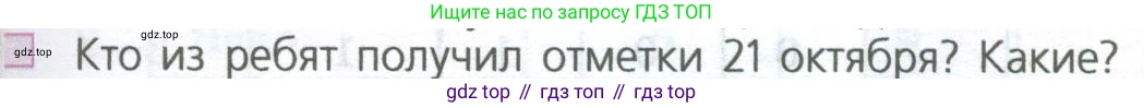 ГДЗ Математика, 5 класс Учебник, авторы: Дорофеев Георгий Владимирович, Шарыгин Игорь Фёдорович, Суворова Светлана Борисовна, Бунимович Евгений Абрамович, Кузнецова Людмила Викторовна, Минаева Светлана Станиславовна, Рослова Лариса Олеговна, издательство Просвещение, Москва, 2023, белого цвета, страница 271, номер 2, Условие