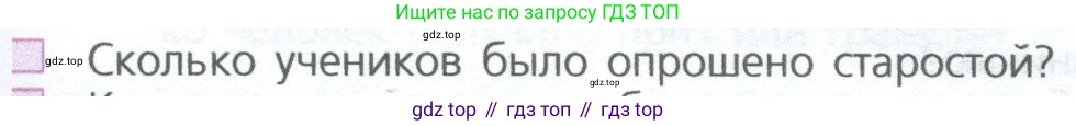 ГДЗ Математика, 5 класс Учебник, авторы: Дорофеев Георгий Владимирович, Шарыгин Игорь Фёдорович, Суворова Светлана Борисовна, Бунимович Евгений Абрамович, Кузнецова Людмила Викторовна, Минаева Светлана Станиславовна, Рослова Лариса Олеговна, издательство Просвещение, Москва, 2023, белого цвета, страница 271, номер 5, Условие