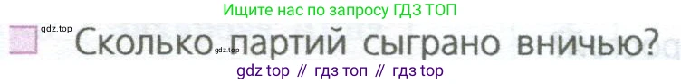 ГДЗ Математика, 5 класс Учебник, авторы: Дорофеев Георгий Владимирович, Шарыгин Игорь Фёдорович, Суворова Светлана Борисовна, Бунимович Евгений Абрамович, Кузнецова Людмила Викторовна, Минаева Светлана Станиславовна, Рослова Лариса Олеговна, издательство Просвещение, Москва, 2023, белого цвета, страница 272, номер 8, Условие