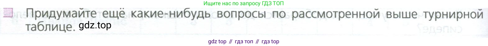 ГДЗ Математика, 5 класс Учебник, авторы: Дорофеев Георгий Владимирович, Шарыгин Игорь Фёдорович, Суворова Светлана Борисовна, Бунимович Евгений Абрамович, Кузнецова Людмила Викторовна, Минаева Светлана Станиславовна, Рослова Лариса Олеговна, издательство Просвещение, Москва, 2023, белого цвета, страница 272, номер 9, Условие