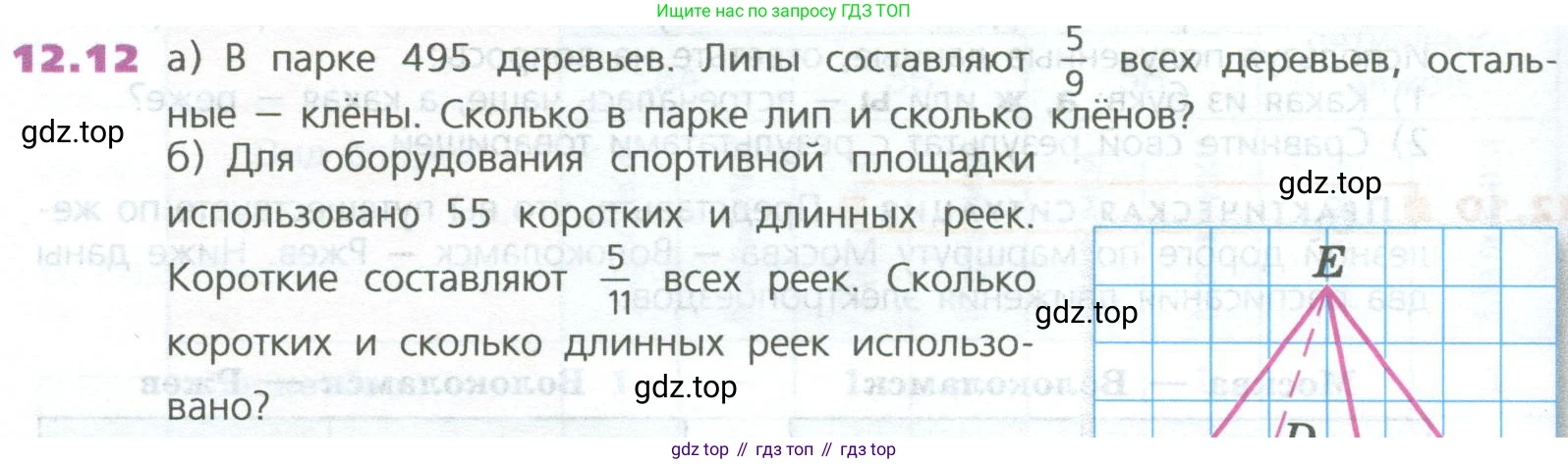 ГДЗ Математика, 5 класс Учебник, авторы: Дорофеев Георгий Владимирович, Шарыгин Игорь Фёдорович, Суворова Светлана Борисовна, Бунимович Евгений Абрамович, Кузнецова Людмила Викторовна, Минаева Светлана Станиславовна, Рослова Лариса Олеговна, издательство Просвещение, Москва, 2023, белого цвета, страница 278, номер 12.12, Условие