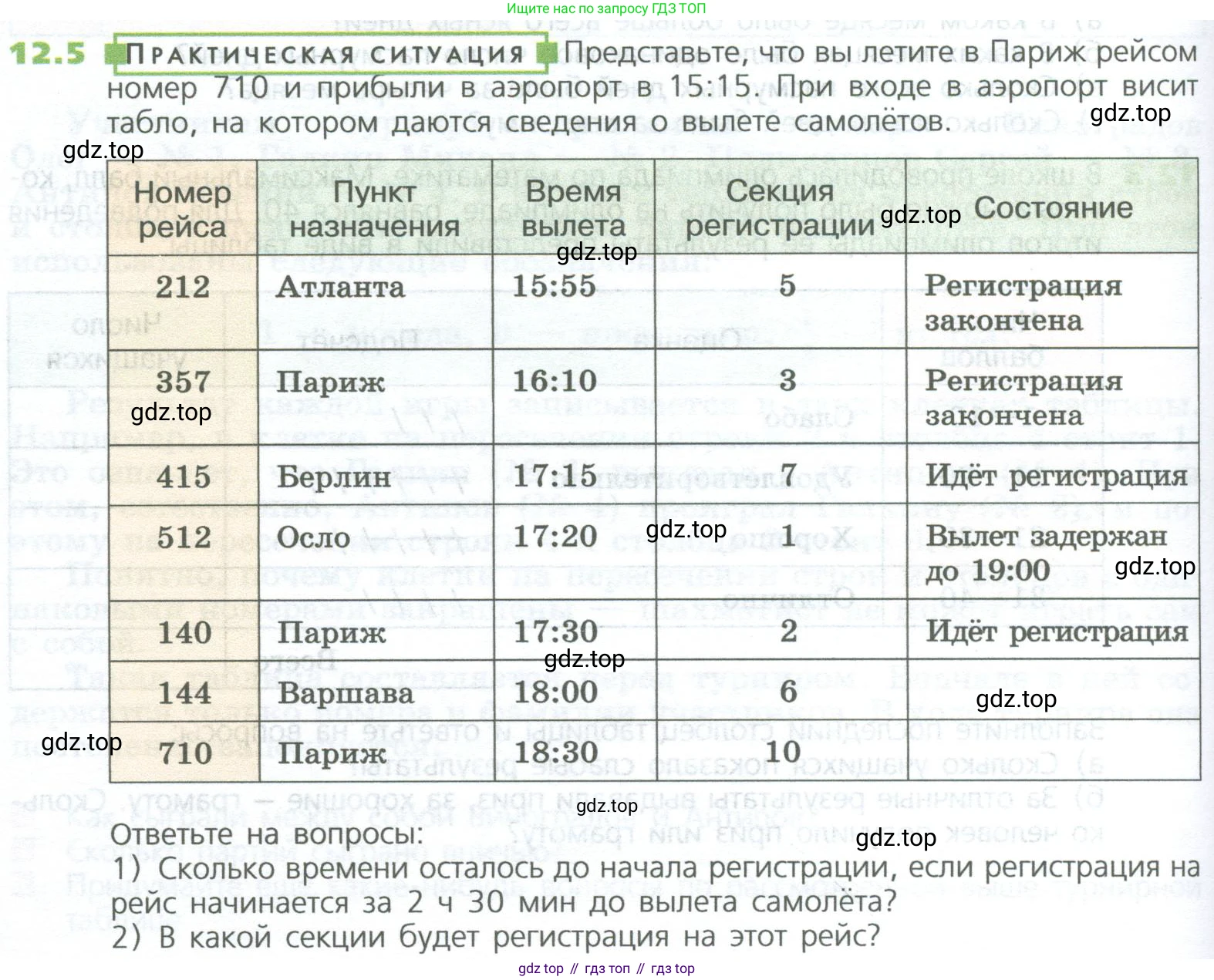 ГДЗ Математика, 5 класс Учебник, авторы: Дорофеев Георгий Владимирович, Шарыгин Игорь Фёдорович, Суворова Светлана Борисовна, Бунимович Евгений Абрамович, Кузнецова Людмила Викторовна, Минаева Светлана Станиславовна, Рослова Лариса Олеговна, издательство Просвещение, Москва, 2023, белого цвета, страница 274, номер 12.5, Условие