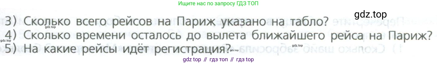 ГДЗ Математика, 5 класс Учебник, авторы: Дорофеев Георгий Владимирович, Шарыгин Игорь Фёдорович, Суворова Светлана Борисовна, Бунимович Евгений Абрамович, Кузнецова Людмила Викторовна, Минаева Светлана Станиславовна, Рослова Лариса Олеговна, издательство Просвещение, Москва, 2023, белого цвета, страница 274, номер 12.5, Условие (продолжение 2)
