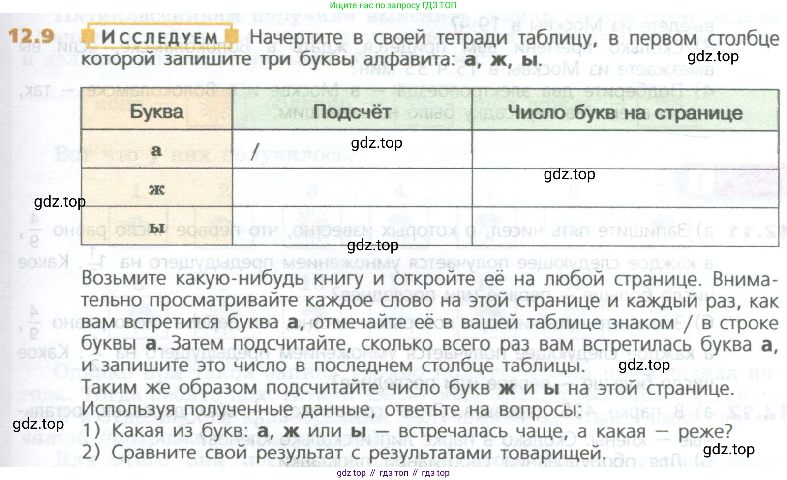 ГДЗ Математика, 5 класс Учебник, авторы: Дорофеев Георгий Владимирович, Шарыгин Игорь Фёдорович, Суворова Светлана Борисовна, Бунимович Евгений Абрамович, Кузнецова Людмила Викторовна, Минаева Светлана Станиславовна, Рослова Лариса Олеговна, издательство Просвещение, Москва, 2023, белого цвета, страница 277, номер 12.9, Условие