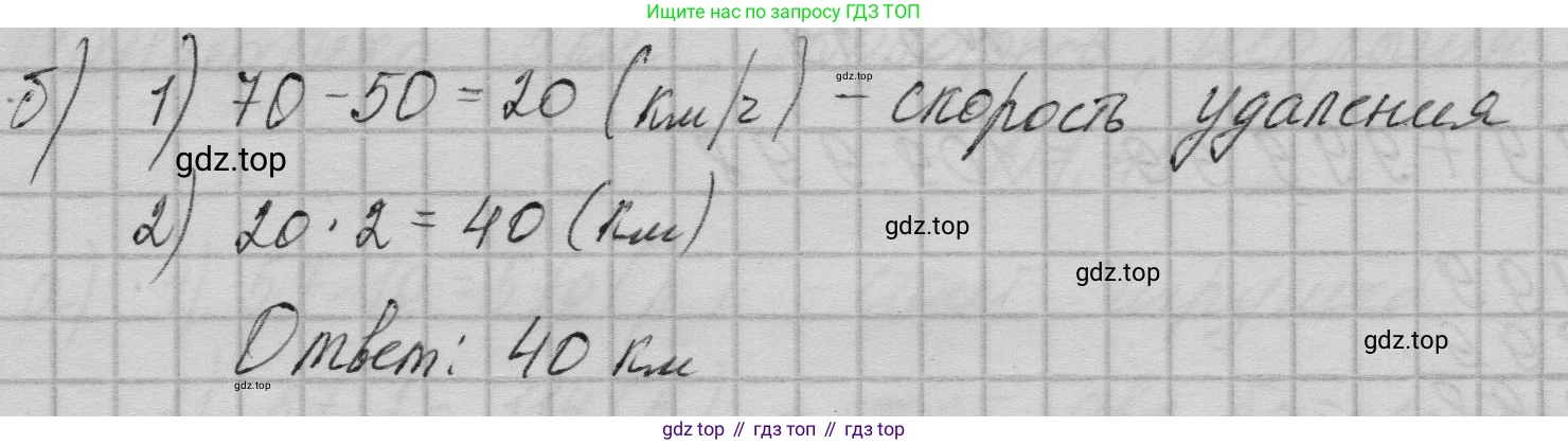 ГДЗ Математика, 5 класс Учебник, авторы: Дорофеев Георгий Владимирович, Шарыгин Игорь Фёдорович, Суворова Светлана Борисовна, Бунимович Евгений Абрамович, Кузнецова Людмила Викторовна, Минаева Светлана Станиславовна, Рослова Лариса Олеговна, издательство Просвещение, Москва, 2023, белого цвета, страница 74, номер 3.130, Решение 1 (продолжение 2)