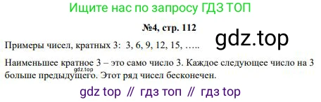 ГДЗ Математика, 5 класс Учебник, авторы: Дорофеев Георгий Владимирович, Шарыгин Игорь Фёдорович, Суворова Светлана Борисовна, Бунимович Евгений Абрамович, Кузнецова Людмила Викторовна, Минаева Светлана Станиславовна, Рослова Лариса Олеговна, издательство Просвещение, Москва, 2023, белого цвета, страница 115, номер 5, Решение 1