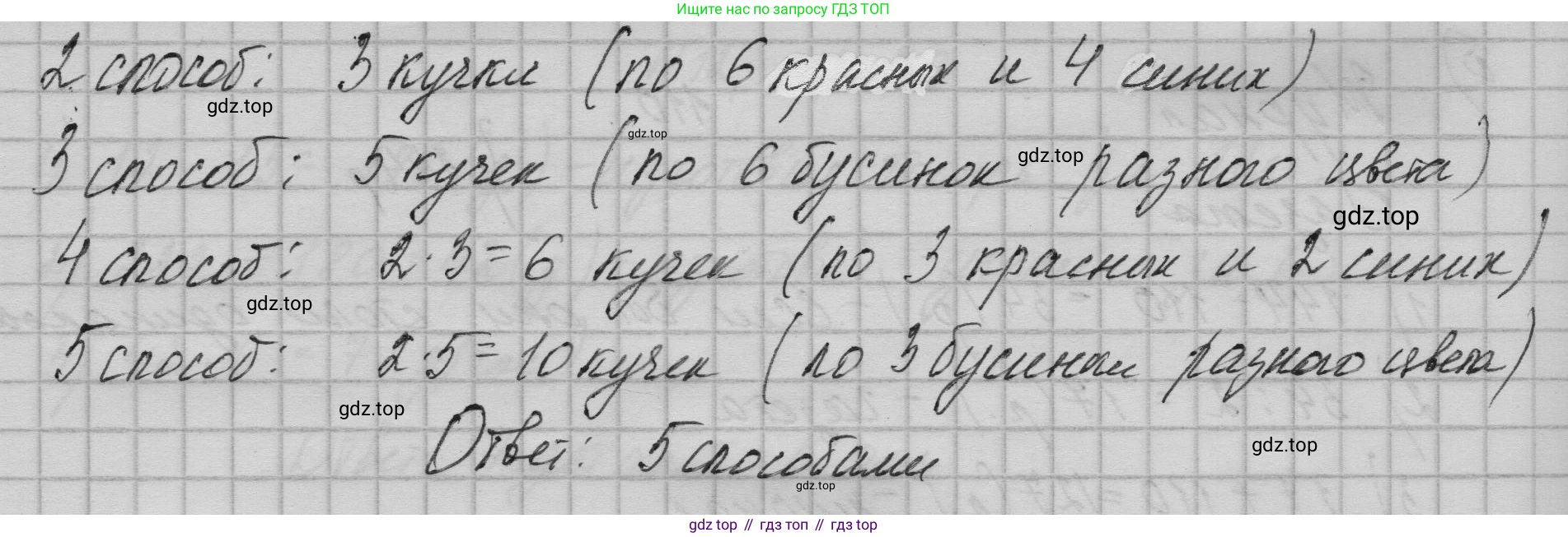 ГДЗ Математика, 5 класс Учебник, авторы: Дорофеев Георгий Владимирович, Шарыгин Игорь Фёдорович, Суворова Светлана Борисовна, Бунимович Евгений Абрамович, Кузнецова Людмила Викторовна, Минаева Светлана Станиславовна, Рослова Лариса Олеговна, издательство Просвещение, Москва, 2023, белого цвета, страница 113, номер 6.13, Решение 1 (продолжение 2)