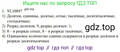 ГДЗ Математика, 5 класс Учебник, авторы: Дорофеев Георгий Владимирович, Шарыгин Игорь Фёдорович, Суворова Светлана Борисовна, Бунимович Евгений Абрамович, Кузнецова Людмила Викторовна, Минаева Светлана Станиславовна, Рослова Лариса Олеговна, издательство Просвещение, Москва, 2023, белого цвета, страница 220, номер 1, Решение 1