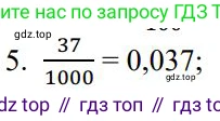 ГДЗ Математика, 5 класс Учебник, авторы: Дорофеев Георгий Владимирович, Шарыгин Игорь Фёдорович, Суворова Светлана Борисовна, Бунимович Евгений Абрамович, Кузнецова Людмила Викторовна, Минаева Светлана Станиславовна, Рослова Лариса Олеговна, издательство Просвещение, Москва, 2023, белого цвета, страница 221, номер 5, Решение 1