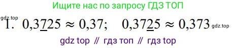 ГДЗ Математика, 5 класс Учебник, авторы: Дорофеев Георгий Владимирович, Шарыгин Игорь Фёдорович, Суворова Светлана Борисовна, Бунимович Евгений Абрамович, Кузнецова Людмила Викторовна, Минаева Светлана Станиславовна, Рослова Лариса Олеговна, издательство Просвещение, Москва, 2023, белого цвета, страница 227, номер 1, Решение 1