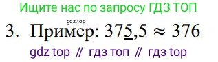 ГДЗ Математика, 5 класс Учебник, авторы: Дорофеев Георгий Владимирович, Шарыгин Игорь Фёдорович, Суворова Светлана Борисовна, Бунимович Евгений Абрамович, Кузнецова Людмила Викторовна, Минаева Светлана Станиславовна, Рослова Лариса Олеговна, издательство Просвещение, Москва, 2023, белого цвета, страница 227, номер 3, Решение 1