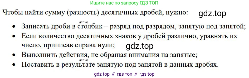 ГДЗ Математика, 5 класс Учебник, авторы: Дорофеев Георгий Владимирович, Шарыгин Игорь Фёдорович, Суворова Светлана Борисовна, Бунимович Евгений Абрамович, Кузнецова Людмила Викторовна, Минаева Светлана Станиславовна, Рослова Лариса Олеговна, издательство Просвещение, Москва, 2023, белого цвета, страница 230, Решение 1