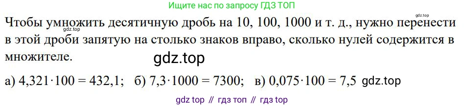 ГДЗ Математика, 5 класс Учебник, авторы: Дорофеев Георгий Владимирович, Шарыгин Игорь Фёдорович, Суворова Светлана Борисовна, Бунимович Евгений Абрамович, Кузнецова Людмила Викторовна, Минаева Светлана Станиславовна, Рослова Лариса Олеговна, издательство Просвещение, Москва, 2023, белого цвета, страница 232, номер 1, Решение 1
