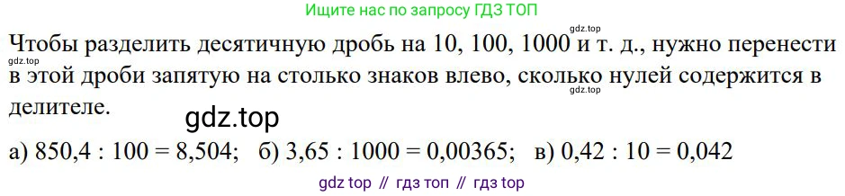 ГДЗ Математика, 5 класс Учебник, авторы: Дорофеев Георгий Владимирович, Шарыгин Игорь Фёдорович, Суворова Светлана Борисовна, Бунимович Евгений Абрамович, Кузнецова Людмила Викторовна, Минаева Светлана Станиславовна, Рослова Лариса Олеговна, издательство Просвещение, Москва, 2023, белого цвета, страница 233, номер 2, Решение 1