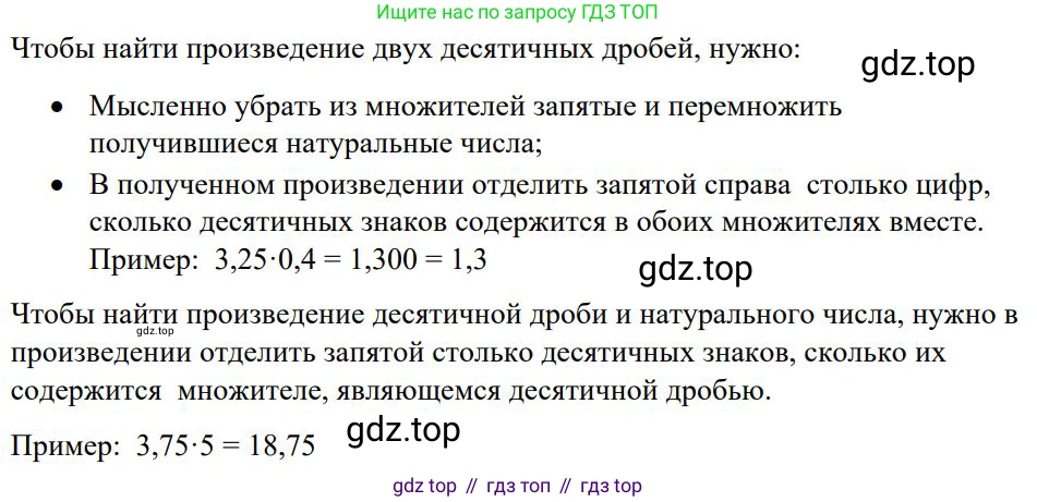 ГДЗ Математика, 5 класс Учебник, авторы: Дорофеев Георгий Владимирович, Шарыгин Игорь Фёдорович, Суворова Светлана Борисовна, Бунимович Евгений Абрамович, Кузнецова Людмила Викторовна, Минаева Светлана Станиславовна, Рослова Лариса Олеговна, издательство Просвещение, Москва, 2023, белого цвета, страница 235, Решение 1