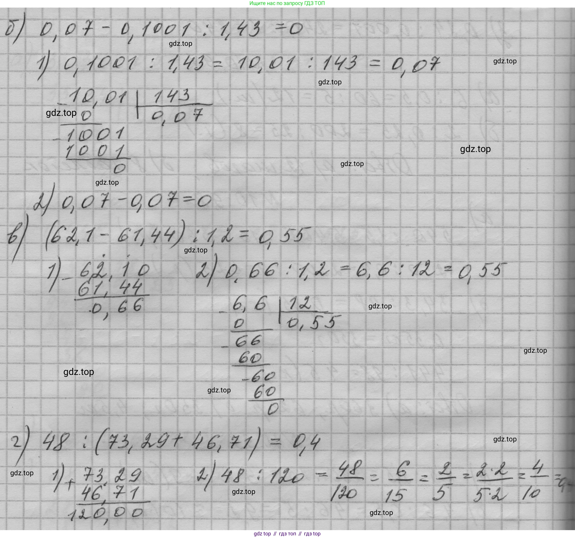 ГДЗ Математика, 5 класс Учебник, авторы: Дорофеев Георгий Владимирович, Шарыгин Игорь Фёдорович, Суворова Светлана Борисовна, Бунимович Евгений Абрамович, Кузнецова Людмила Викторовна, Минаева Светлана Станиславовна, Рослова Лариса Олеговна, издательство Просвещение, Москва, 2023, белого цвета, страница 242, номер 10.101, Решение 1 (продолжение 2)