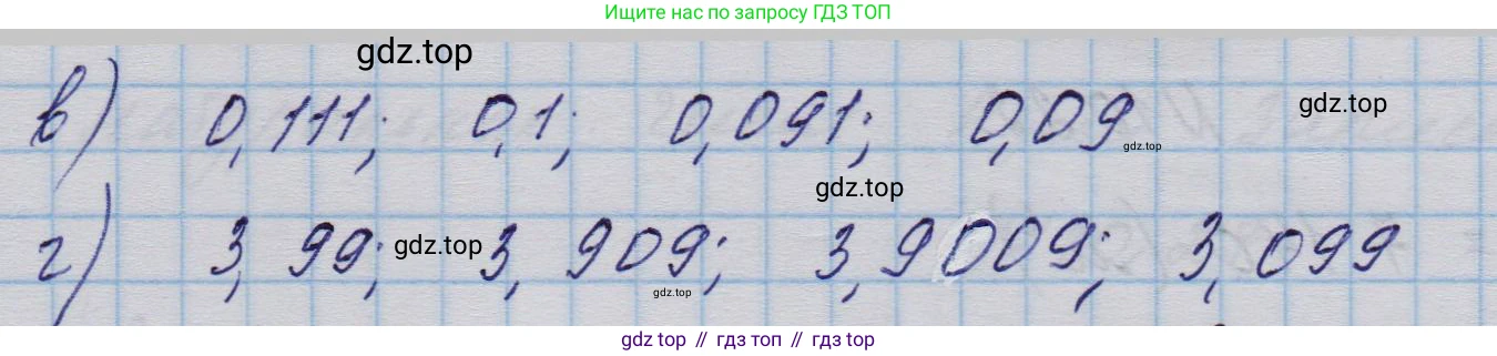 ГДЗ Математика, 5 класс Учебник, авторы: Дорофеев Георгий Владимирович, Шарыгин Игорь Фёдорович, Суворова Светлана Борисовна, Бунимович Евгений Абрамович, Кузнецова Людмила Викторовна, Минаева Светлана Станиславовна, Рослова Лариса Олеговна, издательство Просвещение, Москва, 2023, белого цвета, страница 225, номер 10.16, Решение 1 (продолжение 2)