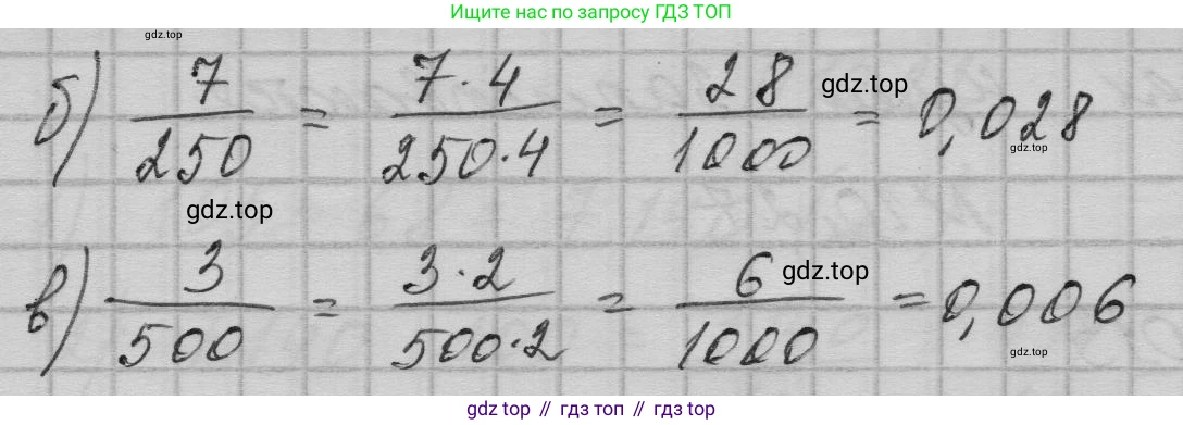 ГДЗ Математика, 5 класс Учебник, авторы: Дорофеев Георгий Владимирович, Шарыгин Игорь Фёдорович, Суворова Светлана Борисовна, Бунимович Евгений Абрамович, Кузнецова Людмила Викторовна, Минаева Светлана Станиславовна, Рослова Лариса Олеговна, издательство Просвещение, Москва, 2023, белого цвета, страница 228, номер 10.31, Решение 1 (продолжение 2)