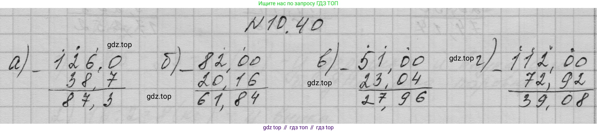ГДЗ Математика, 5 класс Учебник, авторы: Дорофеев Георгий Владимирович, Шарыгин Игорь Фёдорович, Суворова Светлана Борисовна, Бунимович Евгений Абрамович, Кузнецова Людмила Викторовна, Минаева Светлана Станиславовна, Рослова Лариса Олеговна, издательство Просвещение, Москва, 2023, белого цвета, страница 230, номер 10.40, Решение 1