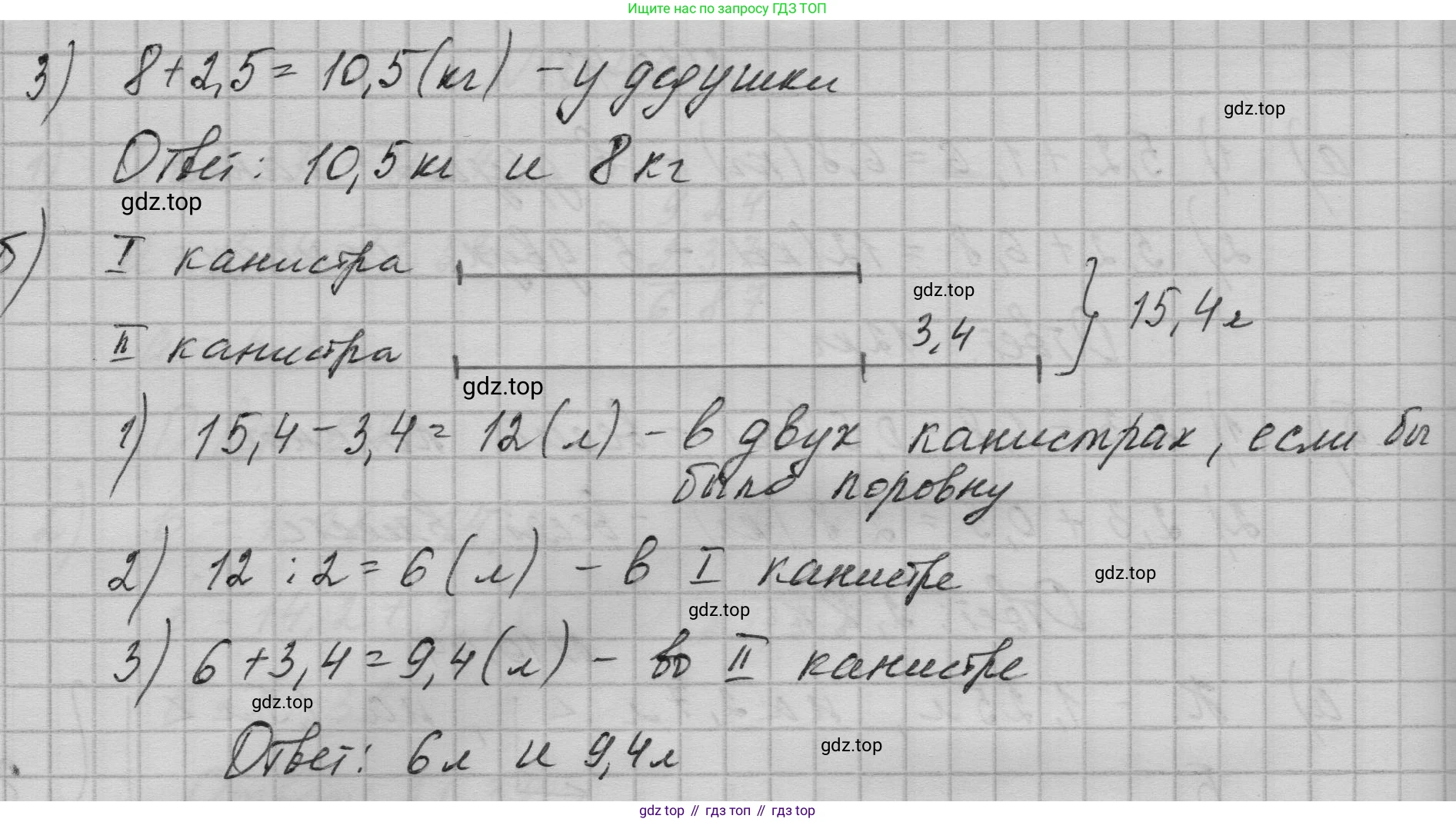 ГДЗ Математика, 5 класс Учебник, авторы: Дорофеев Георгий Владимирович, Шарыгин Игорь Фёдорович, Суворова Светлана Борисовна, Бунимович Евгений Абрамович, Кузнецова Людмила Викторовна, Минаева Светлана Станиславовна, Рослова Лариса Олеговна, издательство Просвещение, Москва, 2023, белого цвета, страница 231, номер 10.45, Решение 1 (продолжение 2)