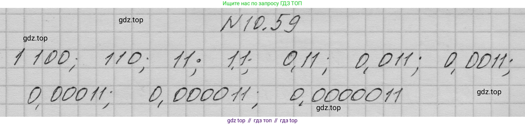 ГДЗ Математика, 5 класс Учебник, авторы: Дорофеев Георгий Владимирович, Шарыгин Игорь Фёдорович, Суворова Светлана Борисовна, Бунимович Евгений Абрамович, Кузнецова Людмила Викторовна, Минаева Светлана Станиславовна, Рослова Лариса Олеговна, издательство Просвещение, Москва, 2023, белого цвета, страница 234, номер 10.59, Решение 1