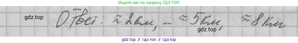 ГДЗ Математика, 5 класс Учебник, авторы: Дорофеев Георгий Владимирович, Шарыгин Игорь Фёдорович, Суворова Светлана Борисовна, Бунимович Евгений Абрамович, Кузнецова Людмила Викторовна, Минаева Светлана Станиславовна, Рослова Лариса Олеговна, издательство Просвещение, Москва, 2023, белого цвета, страница 236, номер 10.73, Решение 1 (продолжение 2)