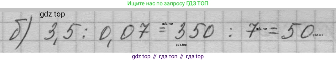 ГДЗ Математика, 5 класс Учебник, авторы: Дорофеев Георгий Владимирович, Шарыгин Игорь Фёдорович, Суворова Светлана Борисовна, Бунимович Евгений Абрамович, Кузнецова Людмила Викторовна, Минаева Светлана Станиславовна, Рослова Лариса Олеговна, издательство Просвещение, Москва, 2023, белого цвета, страница 238, номер 10.90, Решение 1 (продолжение 2)
