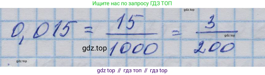 ГДЗ Математика, 5 класс Учебник, авторы: Дорофеев Георгий Владимирович, Шарыгин Игорь Фёдорович, Суворова Светлана Борисовна, Бунимович Евгений Абрамович, Кузнецова Людмила Викторовна, Минаева Светлана Станиславовна, Рослова Лариса Олеговна, издательство Просвещение, Москва, 2023, белого цвета, страница 243, номер 1, Решение 1 (продолжение 2)