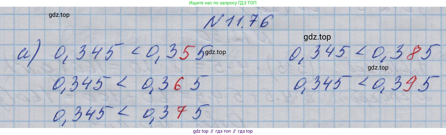ГДЗ Математика, 5 класс Учебник, авторы: Дорофеев Георгий Владимирович, Шарыгин Игорь Фёдорович, Суворова Светлана Борисовна, Бунимович Евгений Абрамович, Кузнецова Людмила Викторовна, Минаева Светлана Станиславовна, Рослова Лариса Олеговна, издательство Просвещение, Москва, 2023, белого цвета, страница 267, номер 11.76, Решение 1