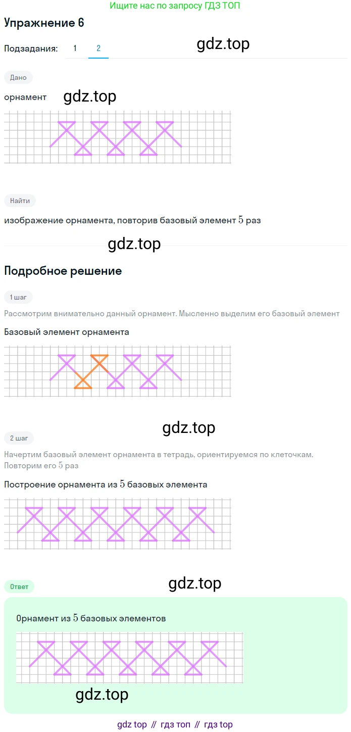 ГДЗ Математика, 5 класс Учебник, авторы: Дорофеев Георгий Владимирович, Шарыгин Игорь Фёдорович, Суворова Светлана Борисовна, Бунимович Евгений Абрамович, Кузнецова Людмила Викторовна, Минаева Светлана Станиславовна, Рослова Лариса Олеговна, издательство Просвещение, Москва, 2023, белого цвета, страница 7, номер 1.6, Решение 2 (продолжение 2)