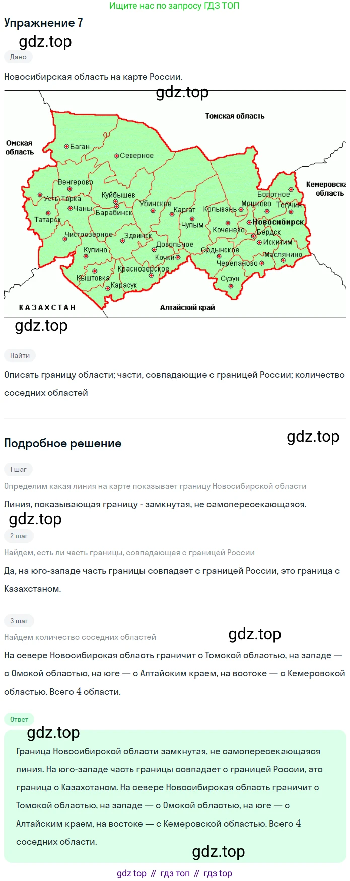 ГДЗ Математика, 5 класс Учебник, авторы: Дорофеев Георгий Владимирович, Шарыгин Игорь Фёдорович, Суворова Светлана Борисовна, Бунимович Евгений Абрамович, Кузнецова Людмила Викторовна, Минаева Светлана Станиславовна, Рослова Лариса Олеговна, издательство Просвещение, Москва, 2023, белого цвета, страница 7, номер 1.7, Решение 2