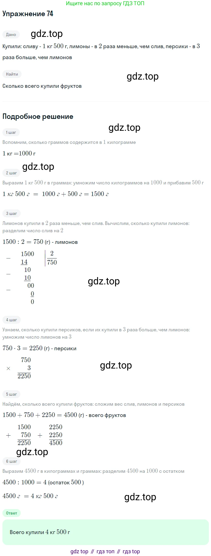 ГДЗ Математика, 5 класс Учебник, авторы: Дорофеев Георгий Владимирович, Шарыгин Игорь Фёдорович, Суворова Светлана Борисовна, Бунимович Евгений Абрамович, Кузнецова Людмила Викторовна, Минаева Светлана Станиславовна, Рослова Лариса Олеговна, издательство Просвещение, Москва, 2023, белого цвета, страница 28, номер 2.14, Решение 2