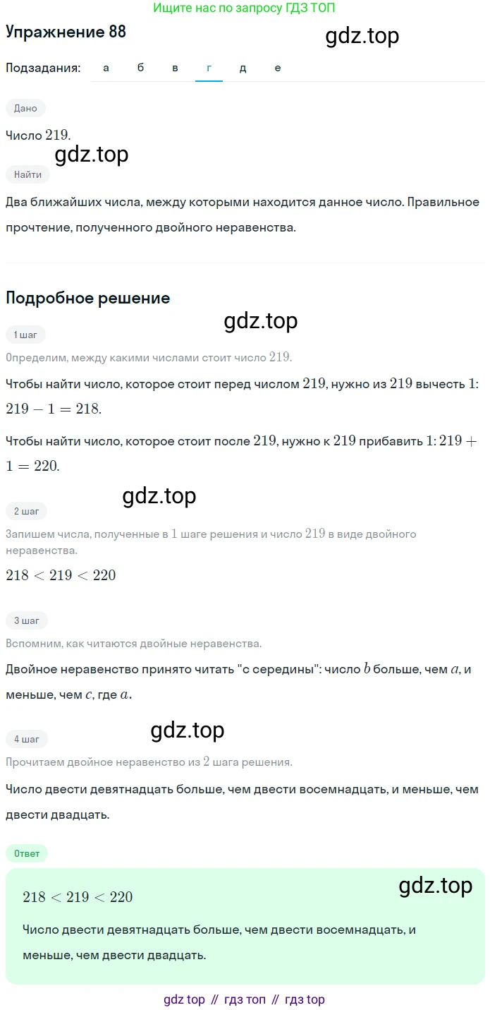 ГДЗ Математика, 5 класс Учебник, авторы: Дорофеев Георгий Владимирович, Шарыгин Игорь Фёдорович, Суворова Светлана Борисовна, Бунимович Евгений Абрамович, Кузнецова Людмила Викторовна, Минаева Светлана Станиславовна, Рослова Лариса Олеговна, издательство Просвещение, Москва, 2023, белого цвета, страница 31, номер 2.28, Решение 2 (продолжение 4)