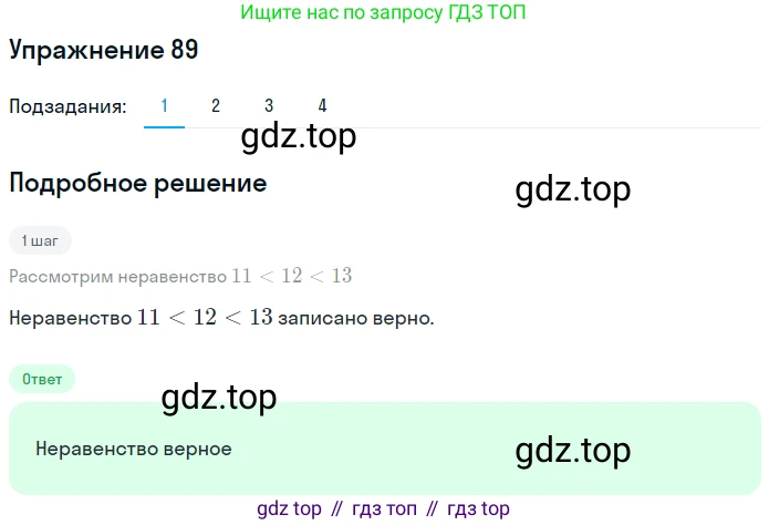 ГДЗ Математика, 5 класс Учебник, авторы: Дорофеев Георгий Владимирович, Шарыгин Игорь Фёдорович, Суворова Светлана Борисовна, Бунимович Евгений Абрамович, Кузнецова Людмила Викторовна, Минаева Светлана Станиславовна, Рослова Лариса Олеговна, издательство Просвещение, Москва, 2023, белого цвета, страница 31, номер 2.29, Решение 2